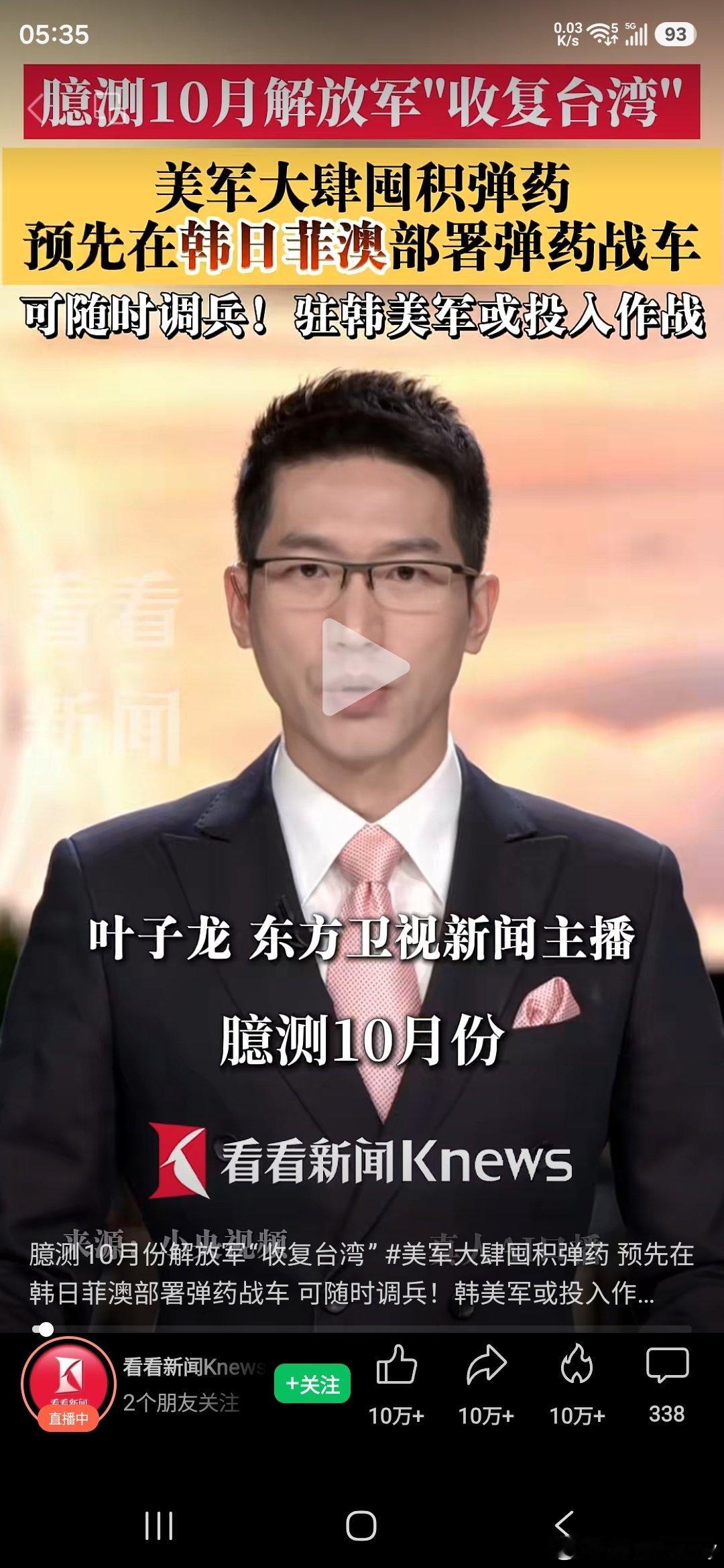 老爹 儿刚刚写错了 韩国未必愿意跟它们穿同一条裤子到死 日本用综合国力对付咱 咱一个战区干死它 菲律宾咱看住它家门口 敢经过咱领海领空就开打 至于澳大利亚 远水解不了老美近渴 ​