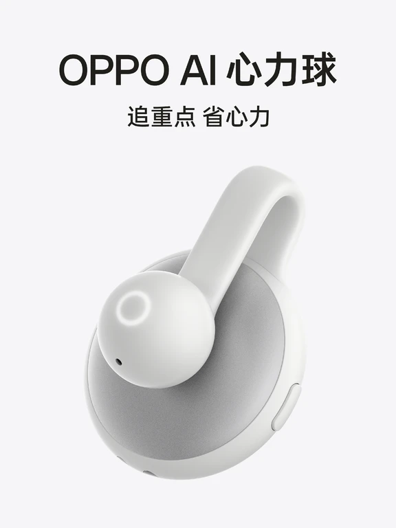 OPPO AI 心力球｜追重点 省心力