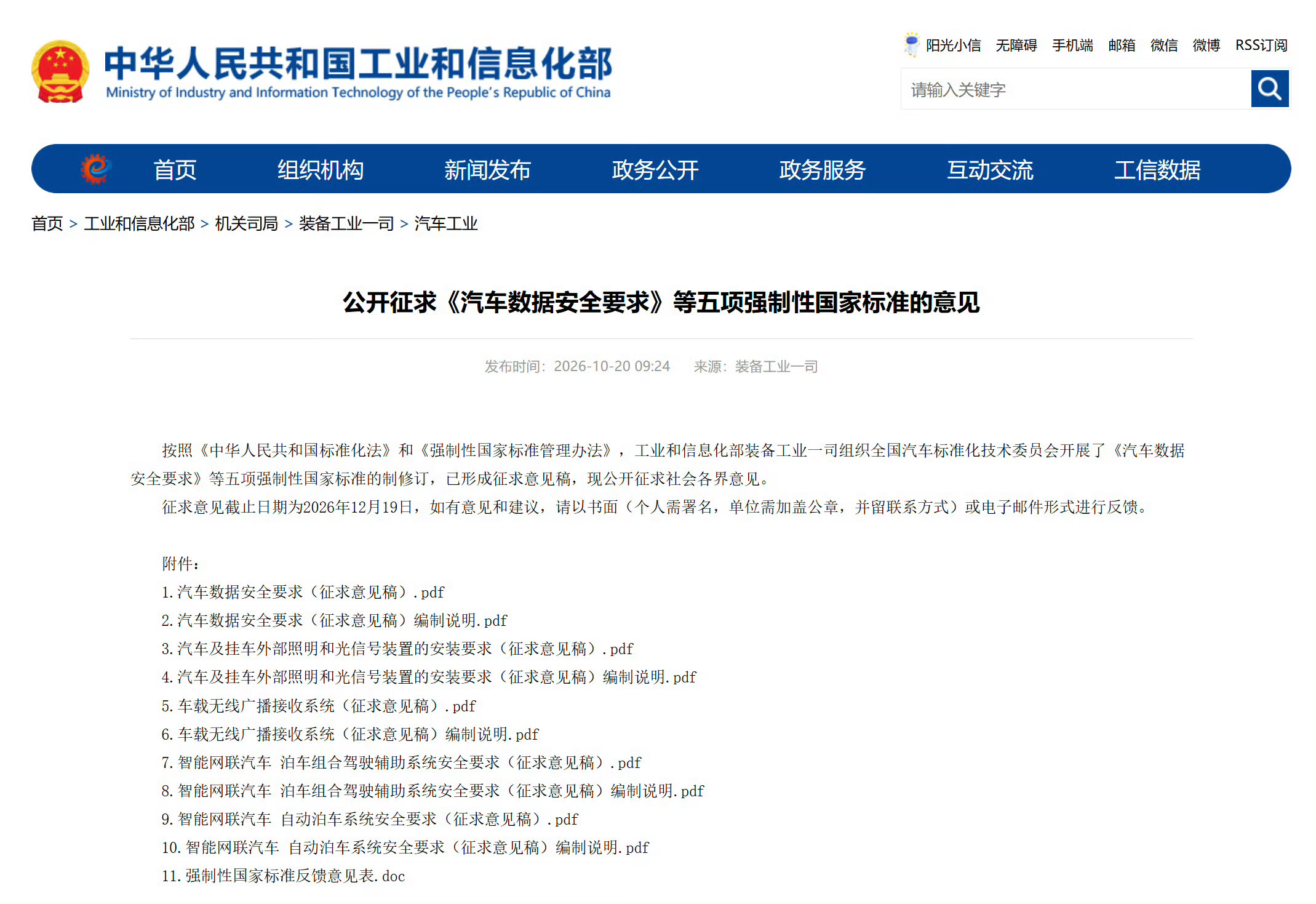 #智驾小蓝灯 L3车型#俗称的“智驾小蓝灯”在国标中被正式命名为“ADS标志灯”。专用光色被严格限定为“蓝绿色”，并设定了明确的色度边界，告别以往车企各自为政的刺眼蓝光以及颜色不一致。 
要注意，明确规定只有具备L3级及以上自动驾驶系统的车辆才允许选装前、后及侧面ADS标志灯，L2级及以下车型禁 ​