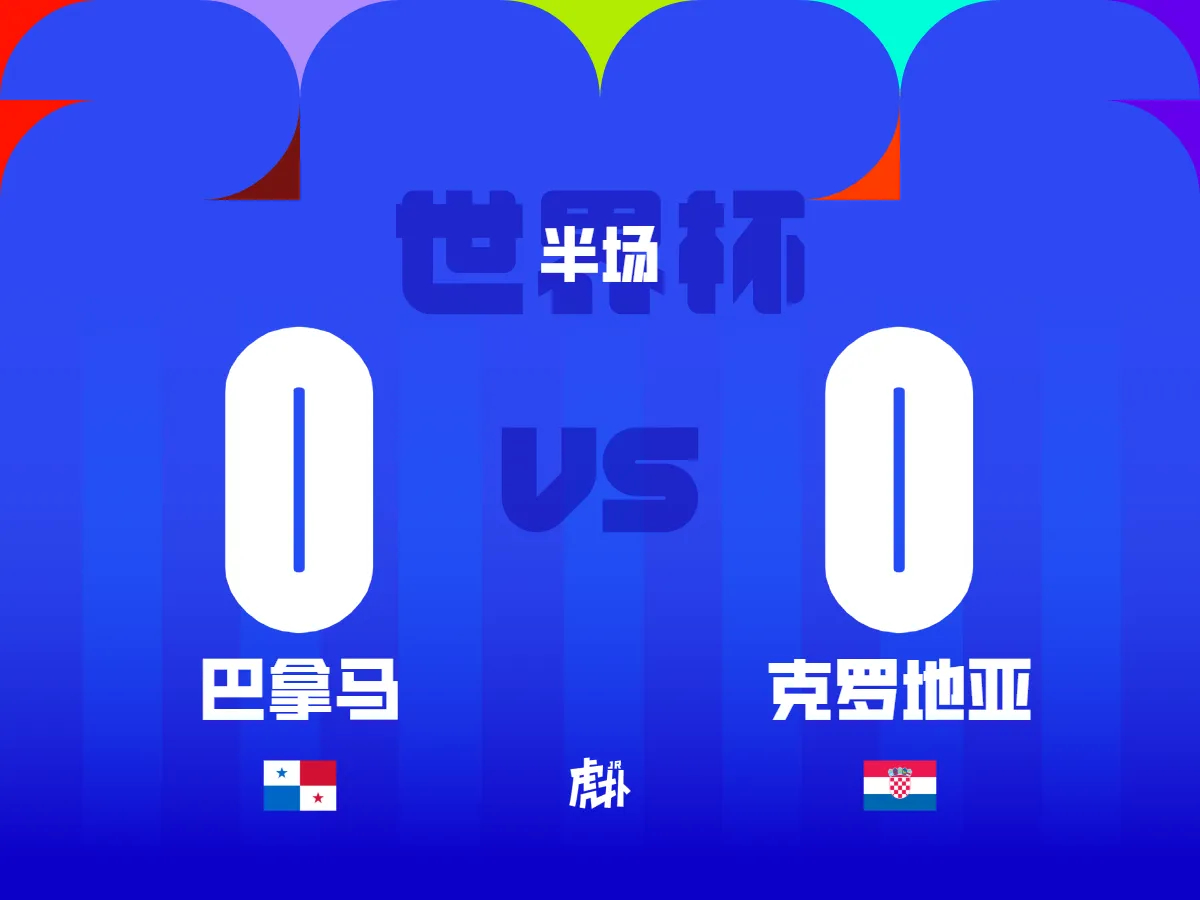 世界杯小组赛第二轮，巴拿马对阵克罗地亚。上半场何塞-路易斯-罗德里格斯...