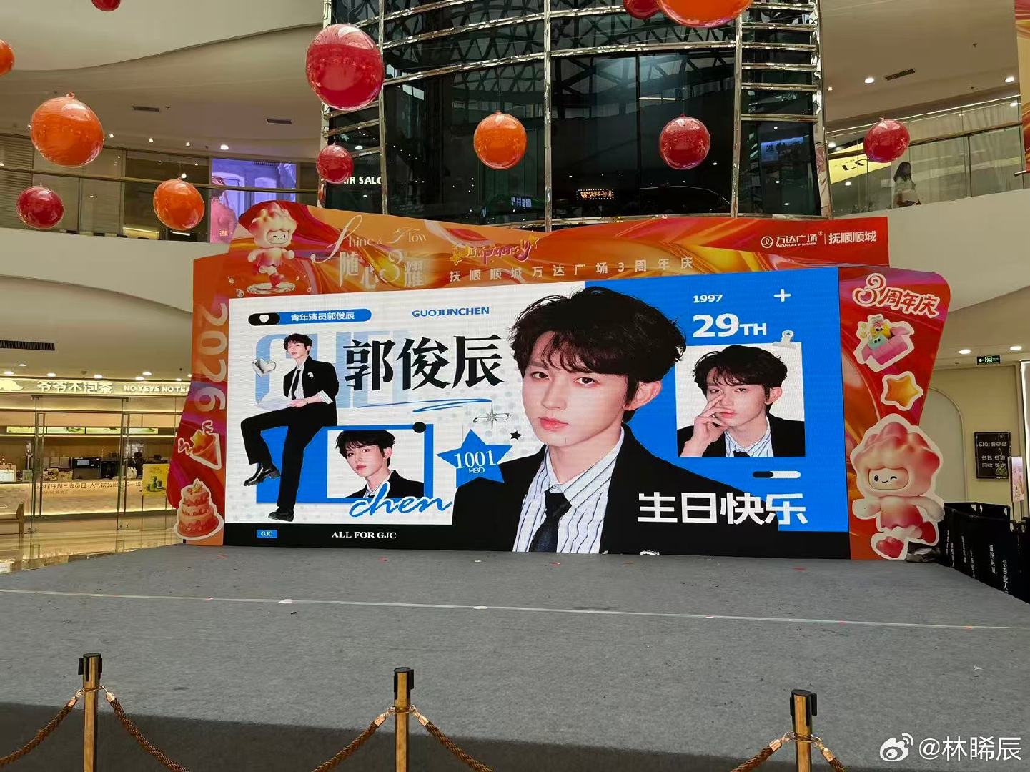 #郭俊辰[超话]# gjc#郭俊辰1001生日快乐# 
抚顺顺城万达广场生日大屏（9.29-10.1）返图
9.29-9.30全天轮播 
10.1当天活动过后正常轮播
（10.1当天正常轮播时间后续同步） ​​​