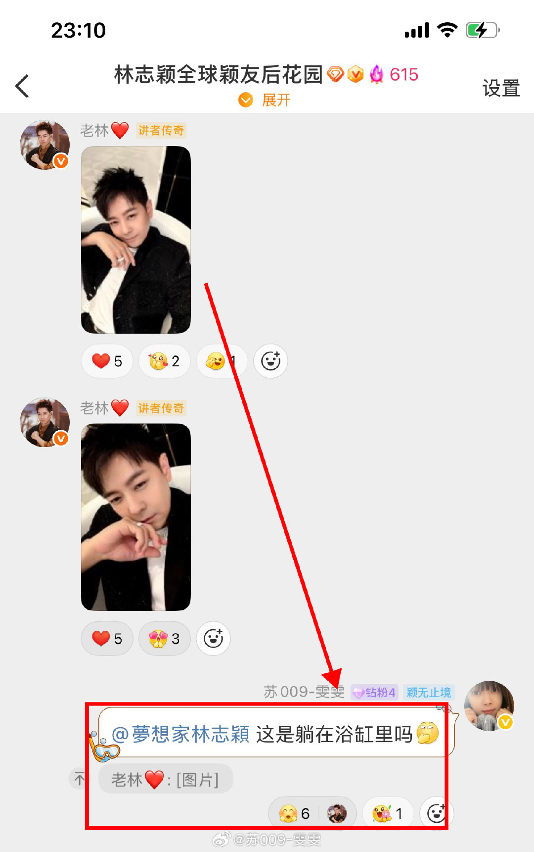 #林志颖[超话]#  lzy #全世界最好的林志颖# 明目张胆的蛐蛐，反正被你表态了[哈哈][哈哈][哈哈]​
