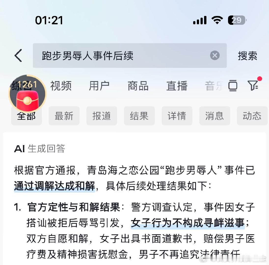 连ai胡说都站在男性那边[可爱] 我好恐男救命 ​