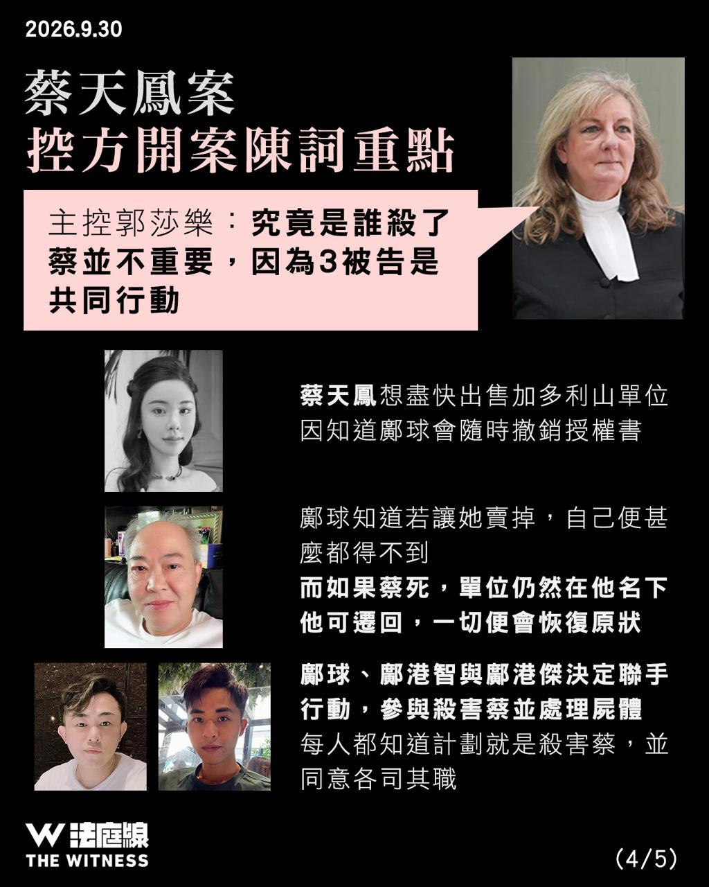 惨绝人寰，何其残忍，那4个人简直不是人，一说到钱。就千万不要考验人性！！[祈祷]唉 

#香港名媛蔡天凤遭谋杀# 全部判无期徒刑啦。 ​