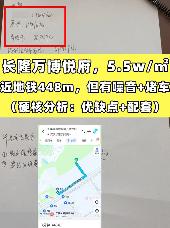 长隆万博悦府，优缺点+配套，还值得买吗？