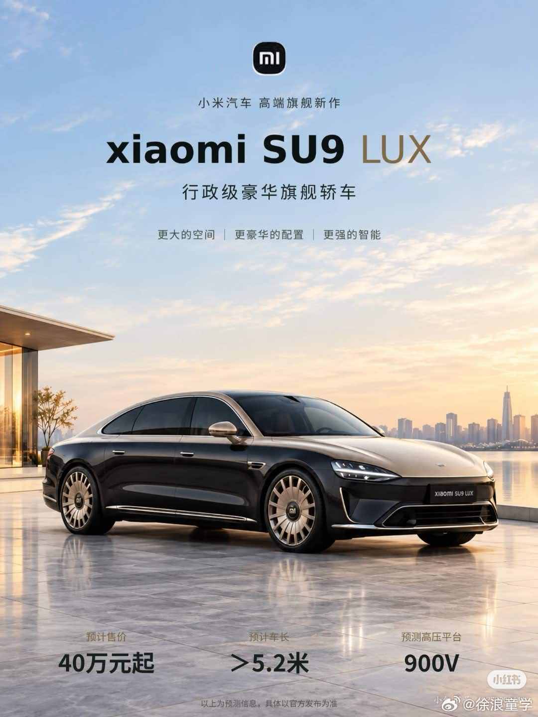 小米su9行政轿车要上市了，现在看小米三四款车的存储订单，后面连续几月都要一米穿五界。

而鸿蒙智行，至今还没搞明白龙头爆款策略…

鸿蒙智行也只有一个品牌能有大爆品能力！

小米su9 LUX上市后肯定是销量吊打享界s9

再不组织问界行政轿车，还要让的话。

鸿蒙智行就是彻头彻尾笑话

#小米su9 lux ​