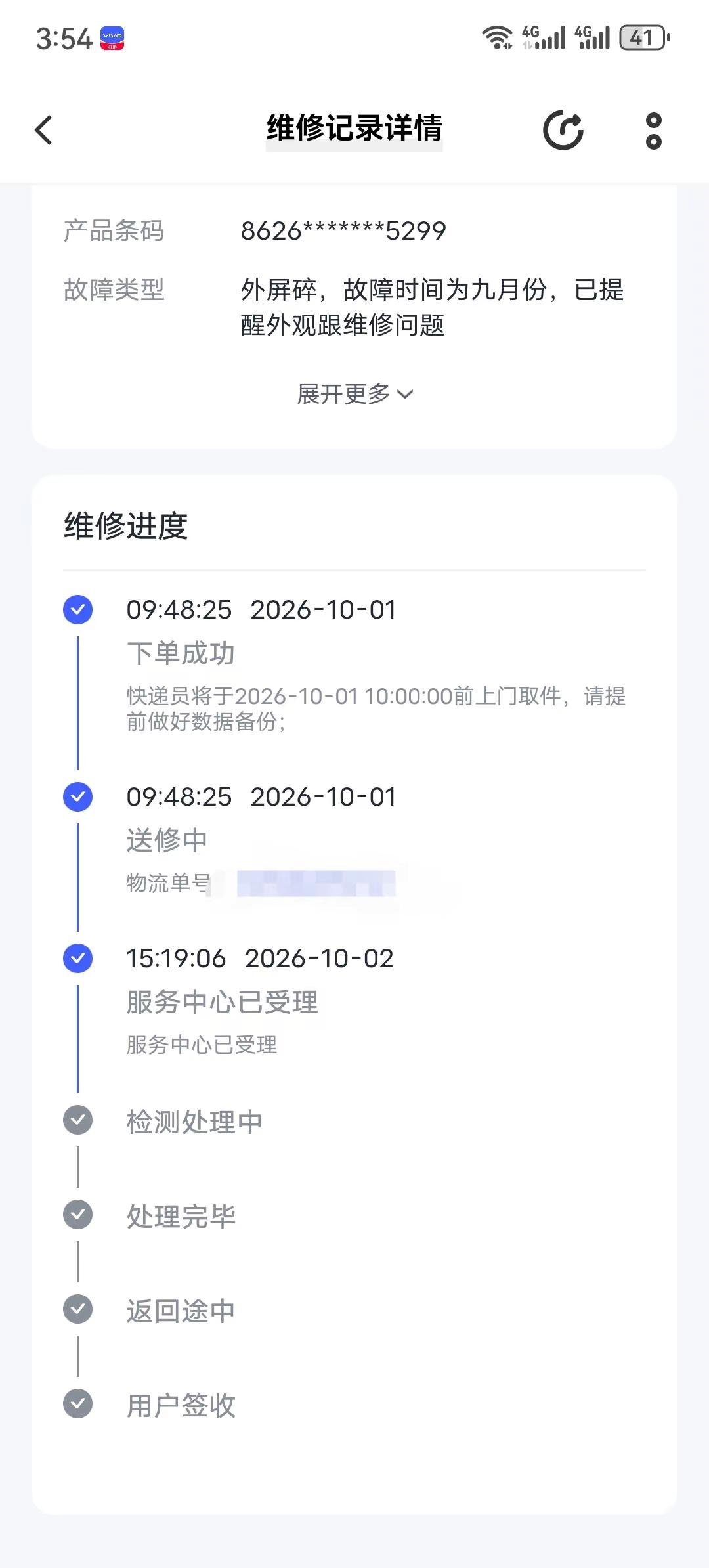 避雷ViVo x fold6，外屏太脆。9999的手机外屏轻轻一摔就碎了，维修外屏玻璃，管网显示支持到店现场维修的门店不接受，只能转寄高维中心，vivo售后体验真的服了。