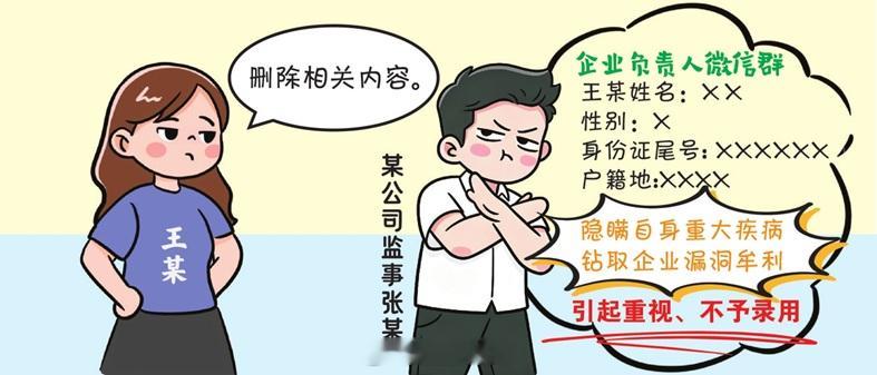 在企业负责人群内公开前员工信息并发布贬损言论

随着社交网络的普及，劳资矛盾不再局限于线下，线上泄露劳动者个人隐私、发布不当评价进而引发纠纷的情形也时有发生。近日，浙江省宁波市奉化区人民法院审结一起名誉权、个人信息保护纠纷案，判决某公司监事张某向劳动者王某公开赔礼道歉，并赔偿精神损 ​