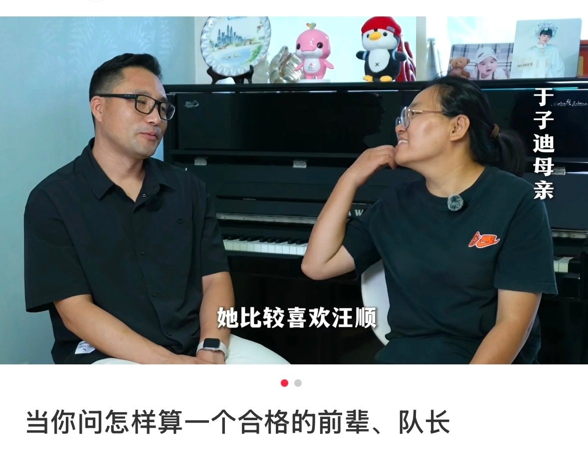 我也比较喜欢汪顺 ​