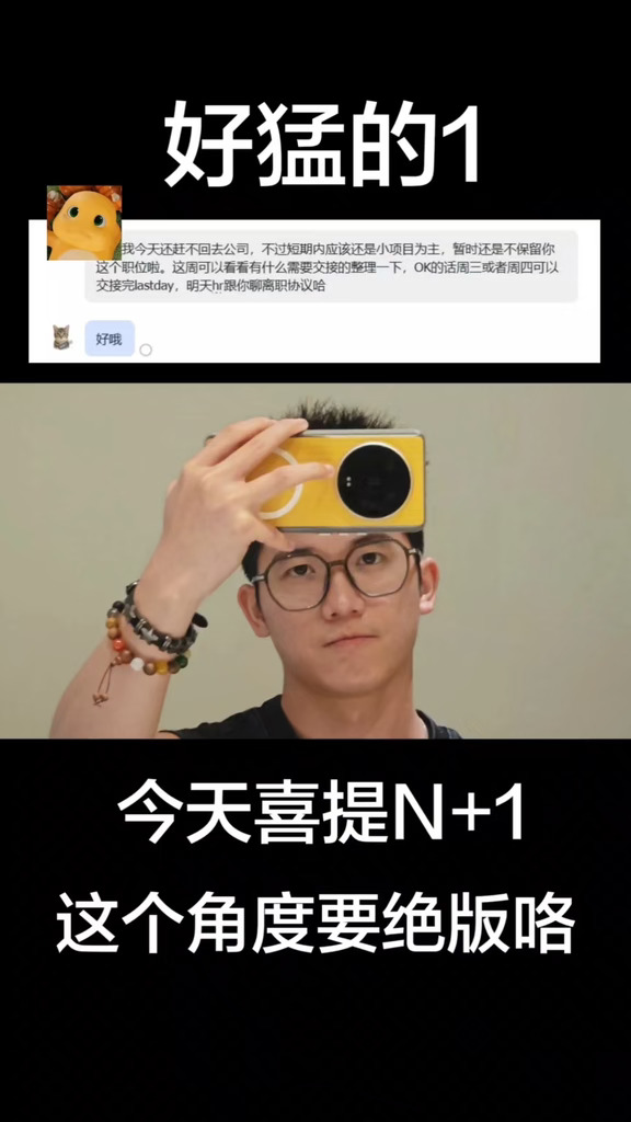年轻人喜提第一个1️⃣