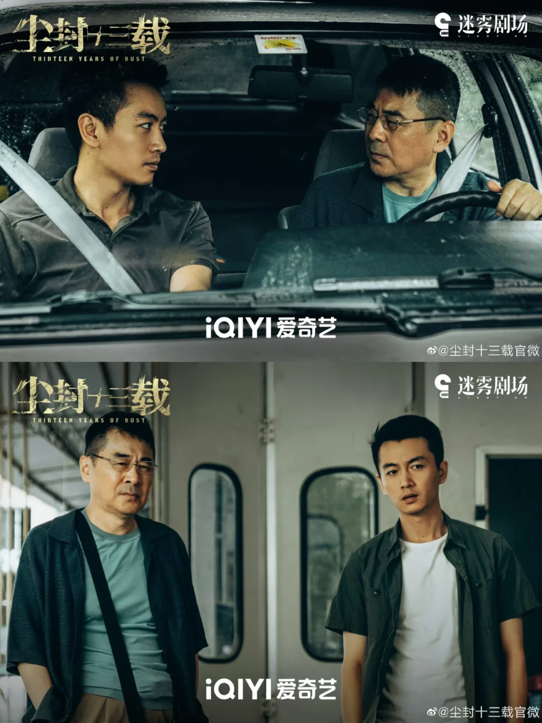 📺接档《他是谁》❗️最新悬疑剧❗️定档4.6开播