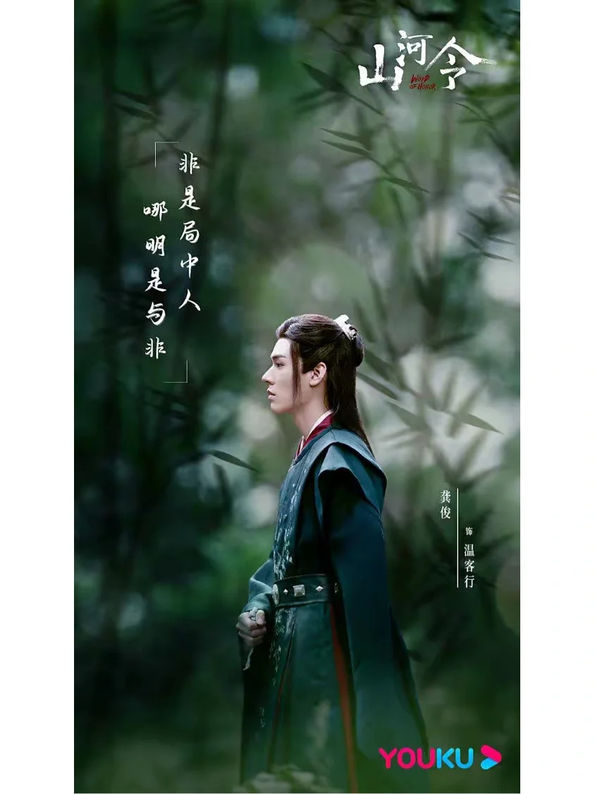 《山河令》YYDS！怒推！