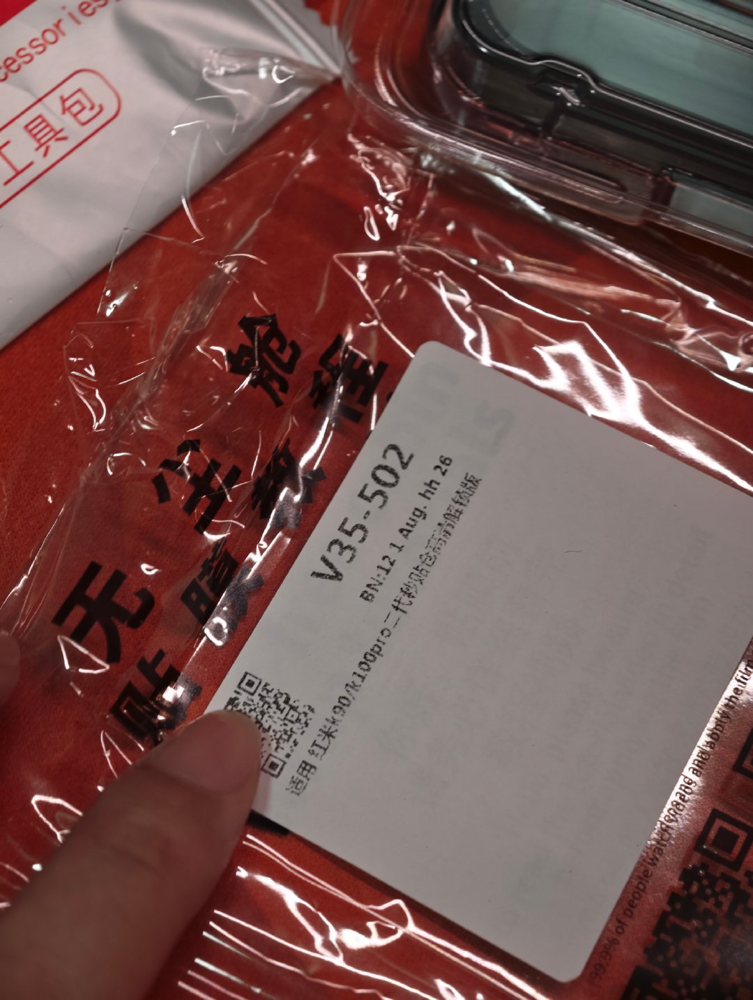买了张PuraXView的膜，发现比例不对，气笑了 ​