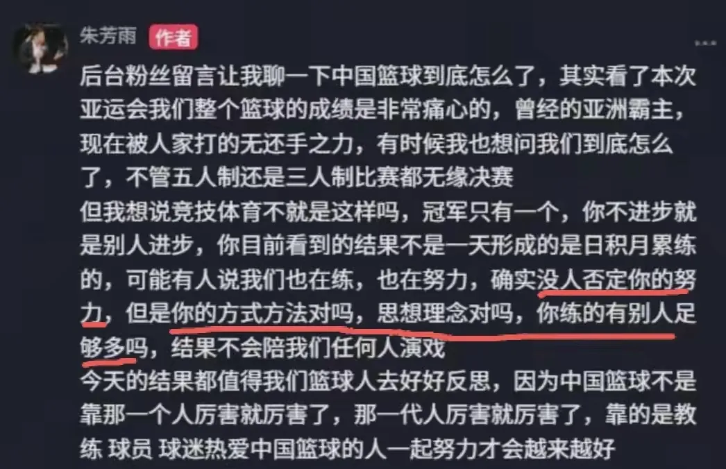 中国男篮再被爆出猛料，郭士强风评大反转，朱芳雨表态引发争议

中国男篮半决赛77比97输给日本，铜牌赛70比79不敌伊朗，最终无缘奖牌。

这事表面看是“郭士强带队翻车、朱芳雨多嘴惹骂”，实际上是把中国男篮的老伤疤又撕开了：不是换哪个教练、说几句狠话就能好，是这套从联赛到国家队的篮球逻辑，本身就在漏