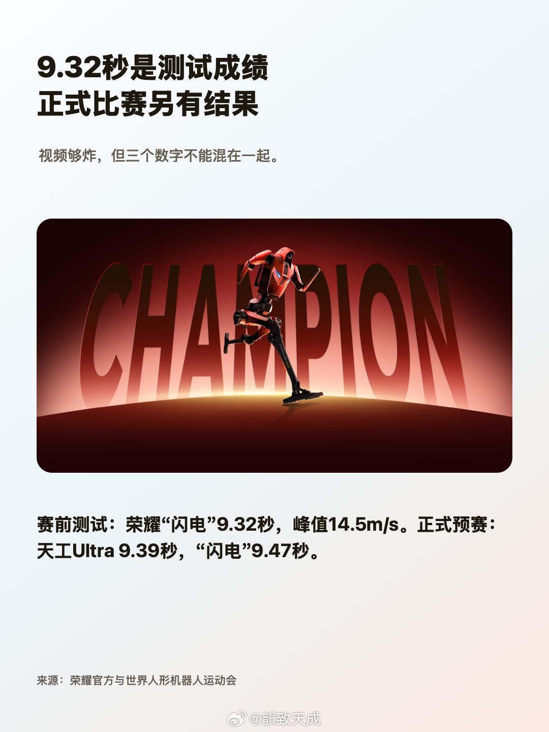 这事儿真挺酷的。老外还在光着嘴吵概念，咱们这边已经把“超人运动会”办得热火朝天了。毕竟实力摆这了，眼见为实嘛。#中国机器人破博尔特纪录引外网热议# ​