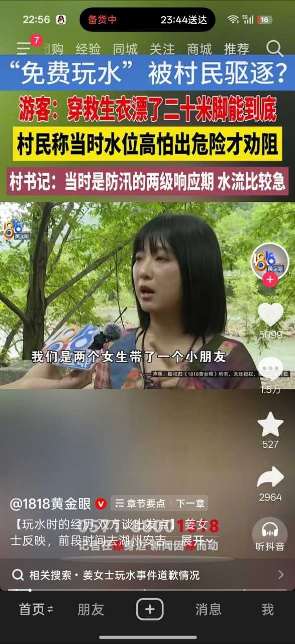 多管闲事了。 ​