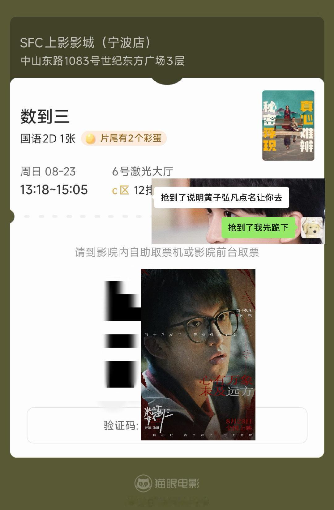 好的，黄子弘凡和dkw点名让我去。
狗酱的第一部电影 我无法拒绝🥲 ​​​