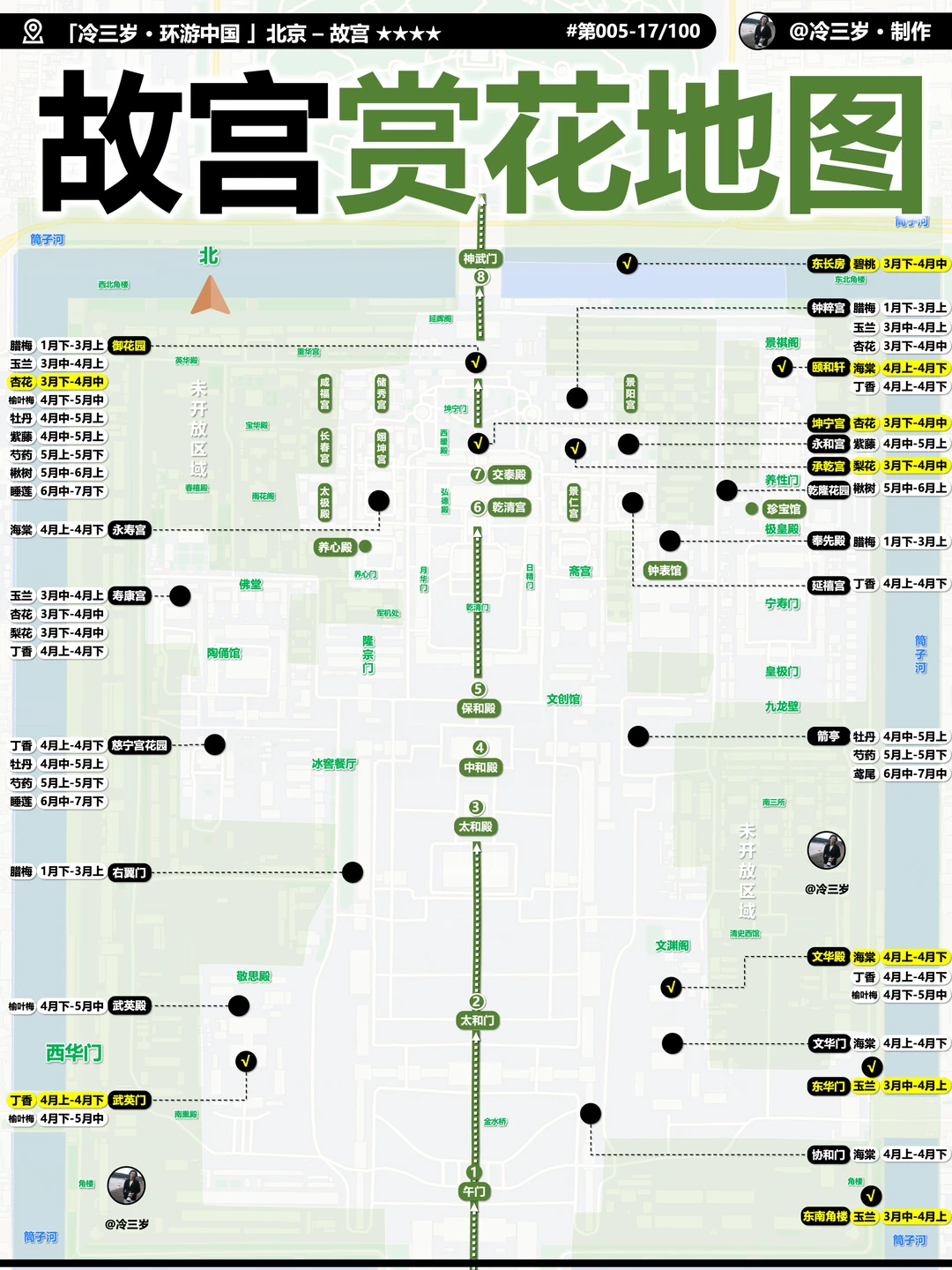 故宫玉兰已开，王者即将上线