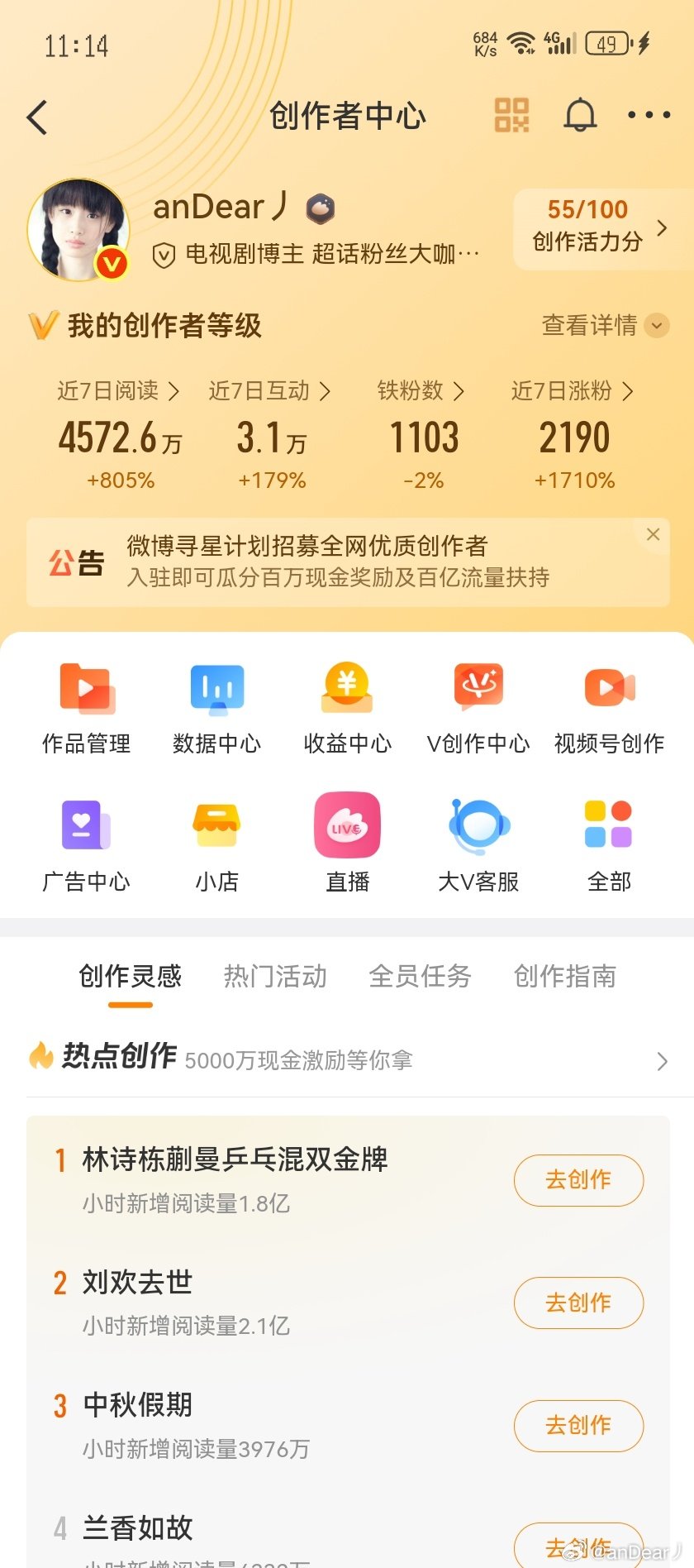 完了 要掉红了[黑线] ​