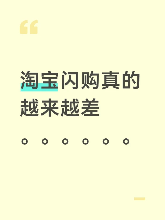 淘宝闪购配送