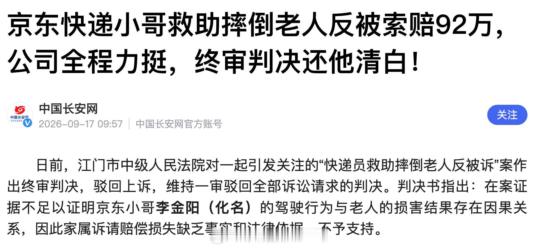 光还清白还不够，讹人的什么事没有说不过去。不让坏种付出代价，坏种就会越来越多。​​​​