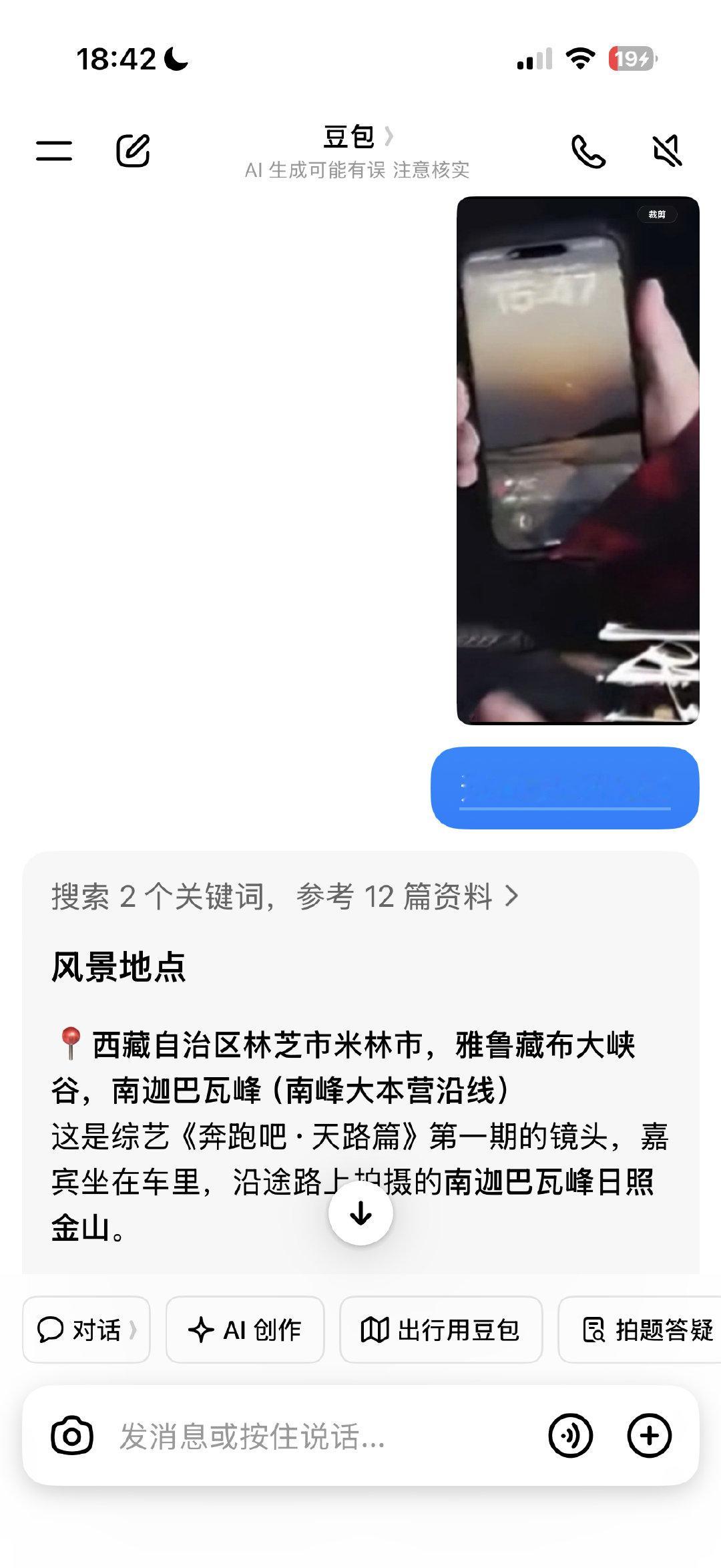#瑞思白[超话]#  你脚着是哪个？ ～ 随便认一个吧哈哈哈哈哈哈 ​
