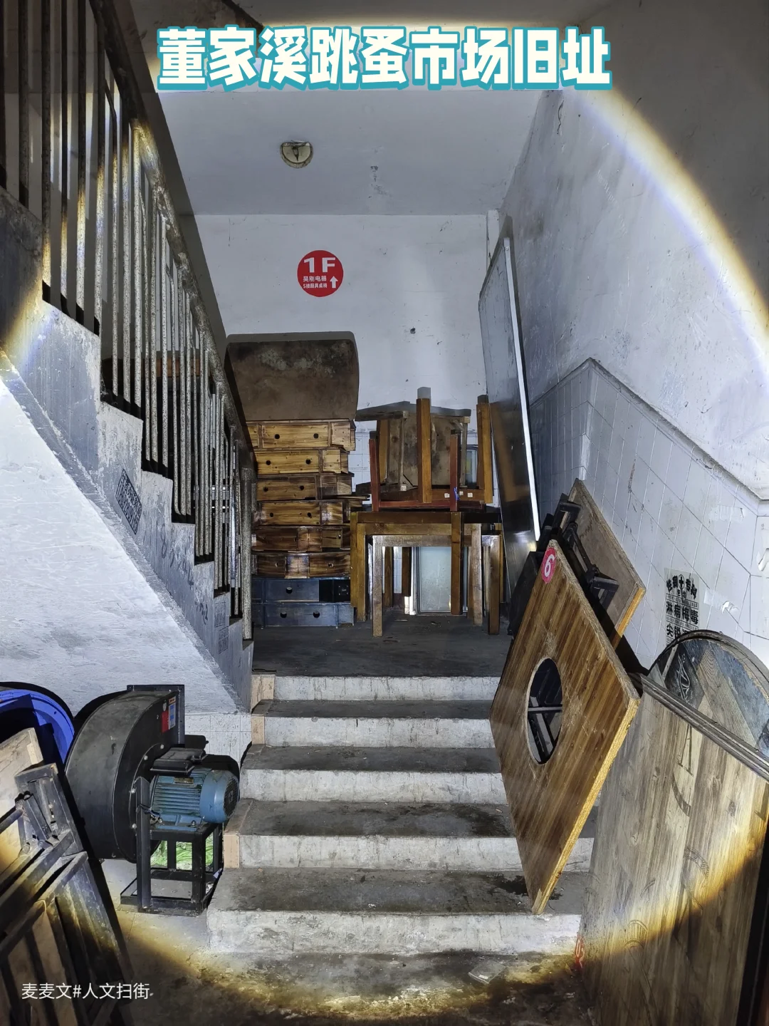 【江北】夜探董家溪跳蚤市场旧址!现状曝光