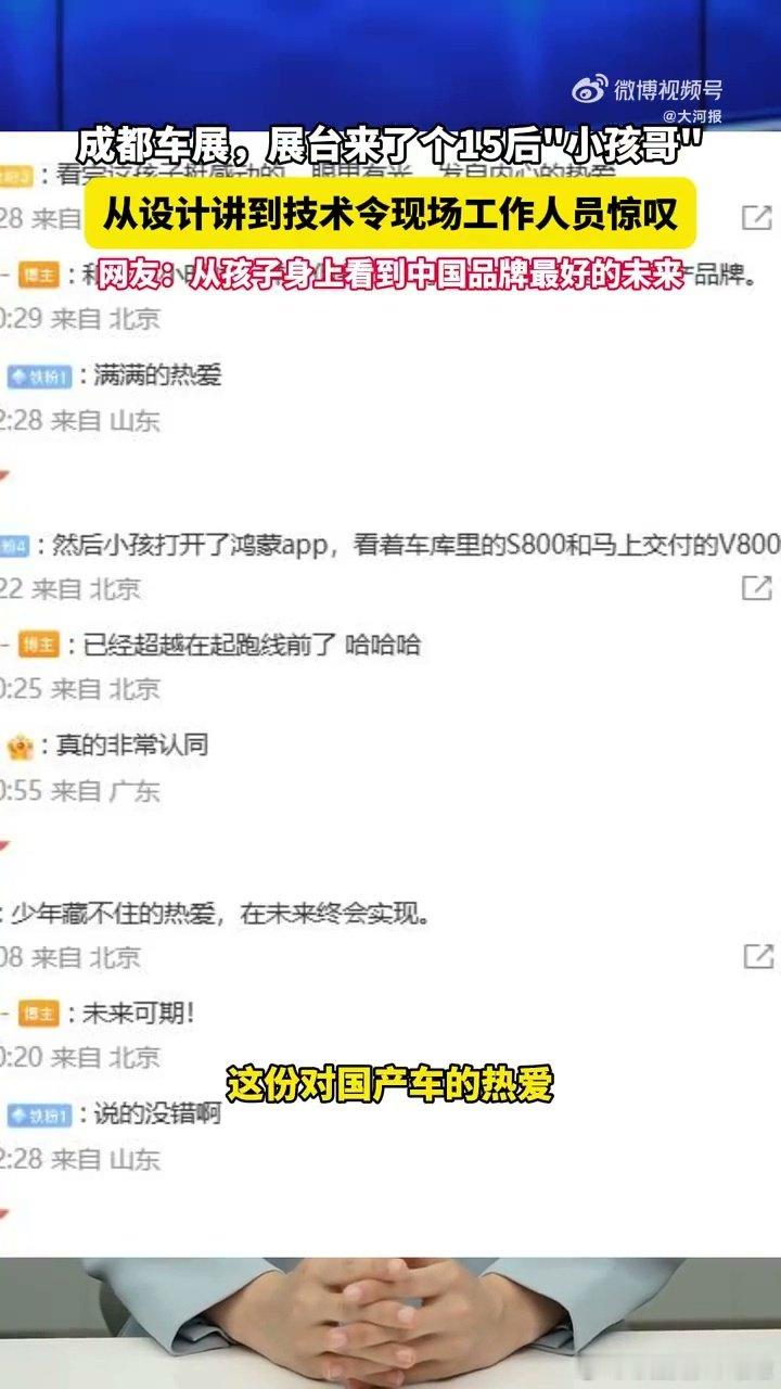 #成都15后小孩哥成讲车达人# 国产超豪不只是堆硬件配置，这份包容爱好者的格局，才是品牌最拿得出手的一张名片 #尊界官方神级暖心回复# ​