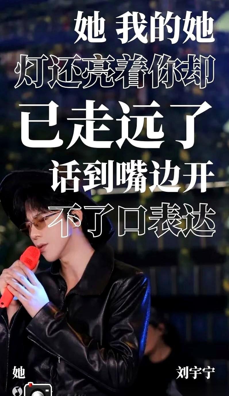 井柏然在新剧《早春晴朗》里演了个嘴毒心硬的总监栾念，结果全网刚点开第一集，就被片头曲掀了老底。
刘宇宁一首人物曲《她》，直接把这个白天在职场上狂飙狠话的硬骨头，扒得干干净净——原来这男的，私底下是个连句“别走”都憋不出来的怂包。
现在的影视剧主题曲，十首有九首是套路，换个剧名照样唱。但这回，这首歌不