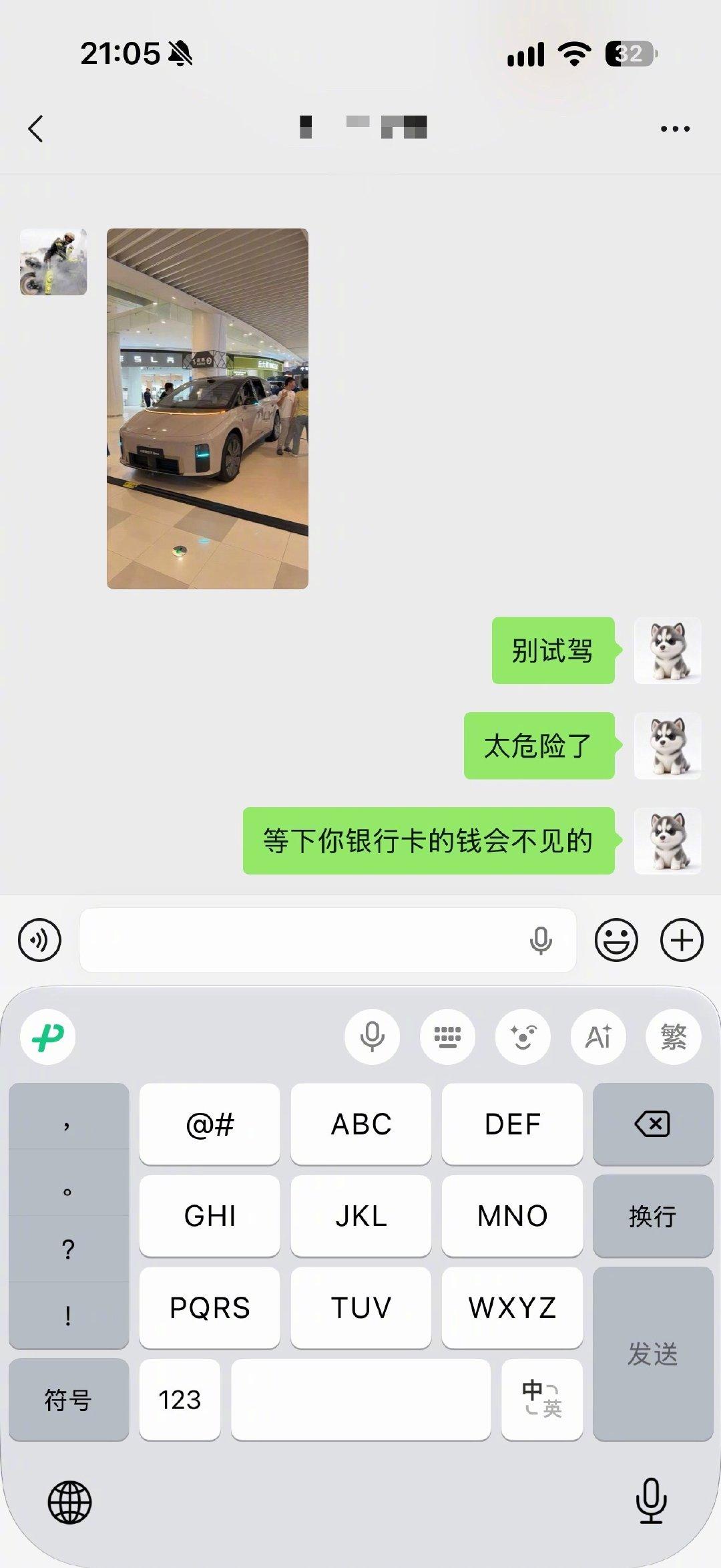 老 X5 群主已经按耐不住他要买理想的冲动了😂#理想i9home##理想汽车# ​