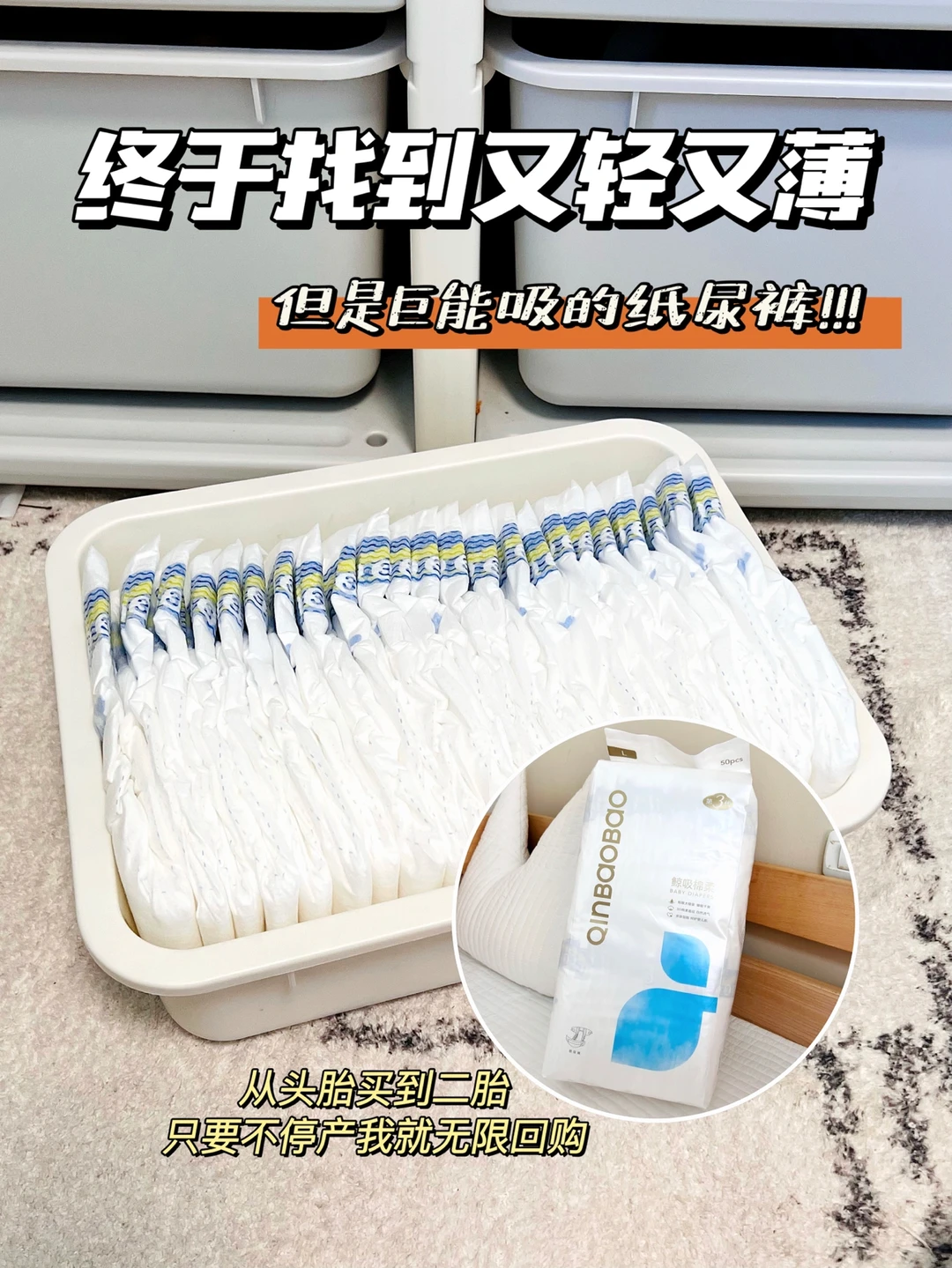巨能吸的纸尿裤！闺蜜说不停产就要一直买！