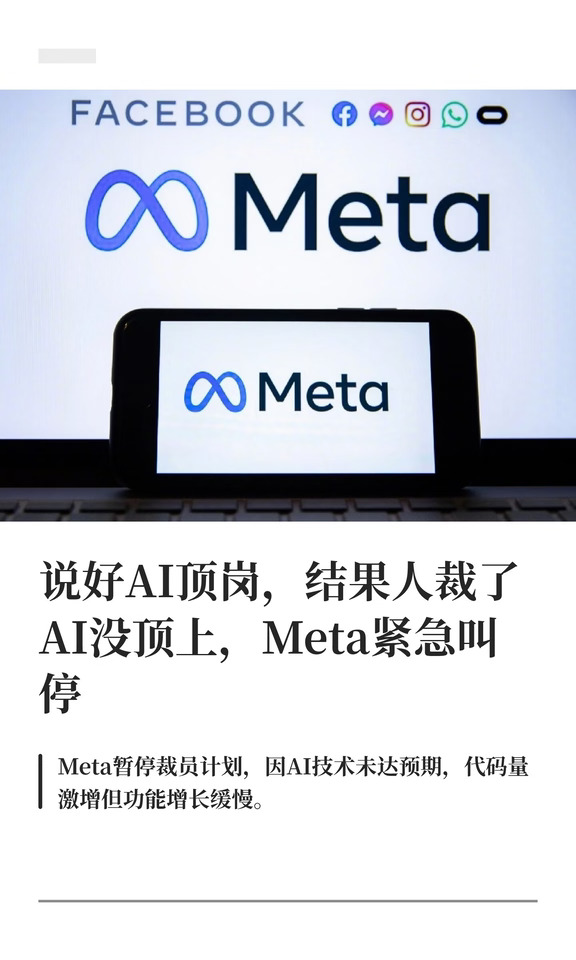 说好AI顶岗，结果人裁了AI没顶上