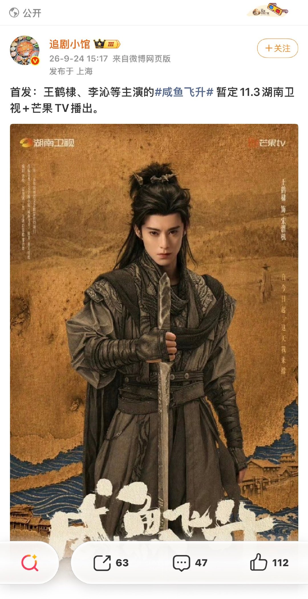 和以爱一个播出时间啊啊啊啊啊 我一直在抖[捂嘴哭] ​