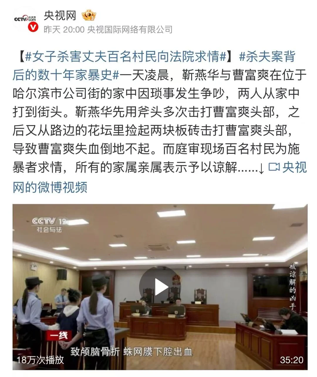 百名村民为杀夫凶手求情：她不是恶魔，她只是被逼到绝路的女人？ 哈尔滨市...