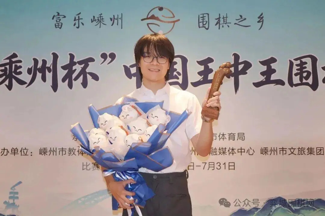 柯洁发表获奖感言时表示，对于夺冠非常幸运。参赛之前并没有想到赢很多人的...