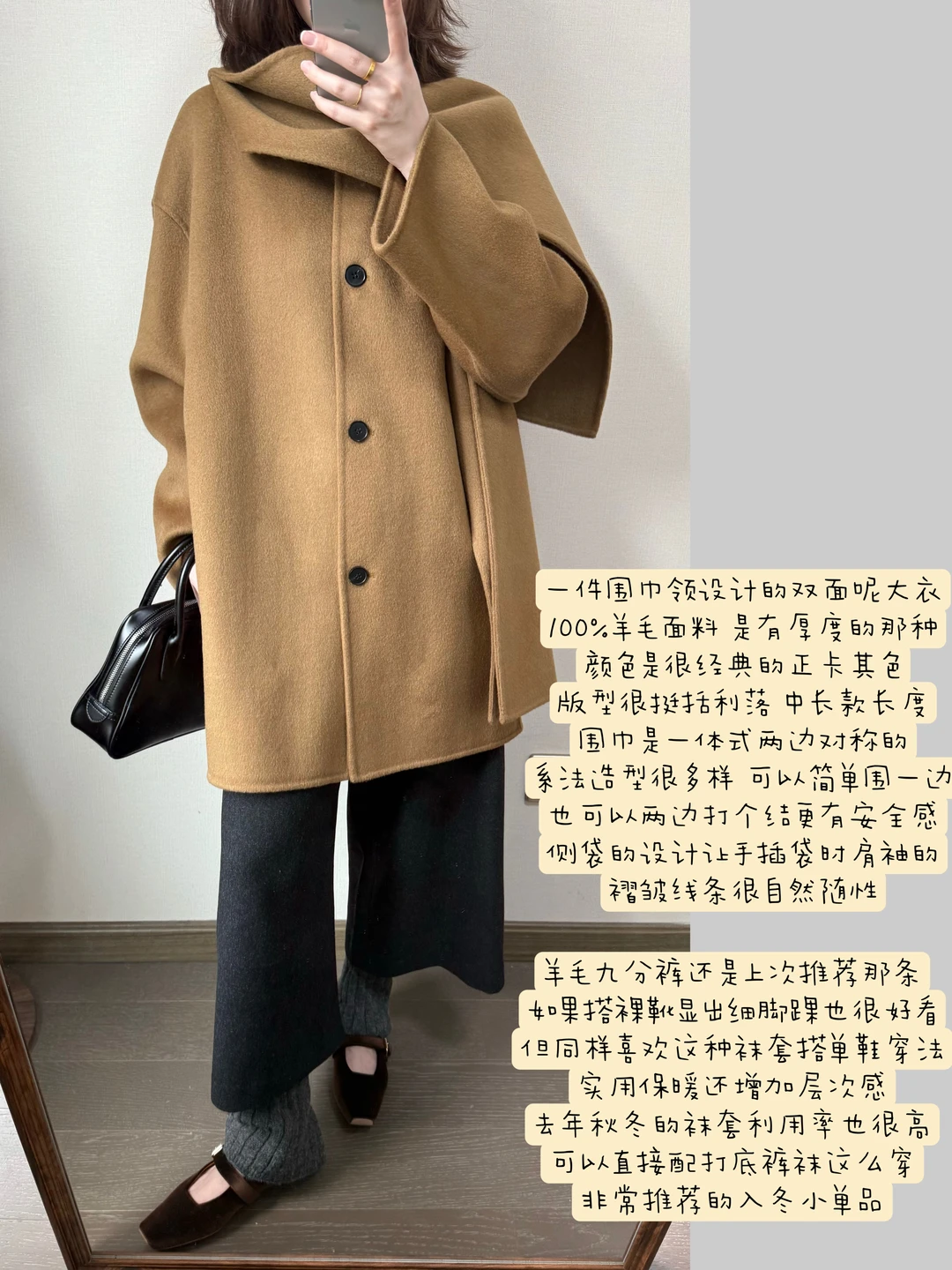 一件质感很好的围巾大衣