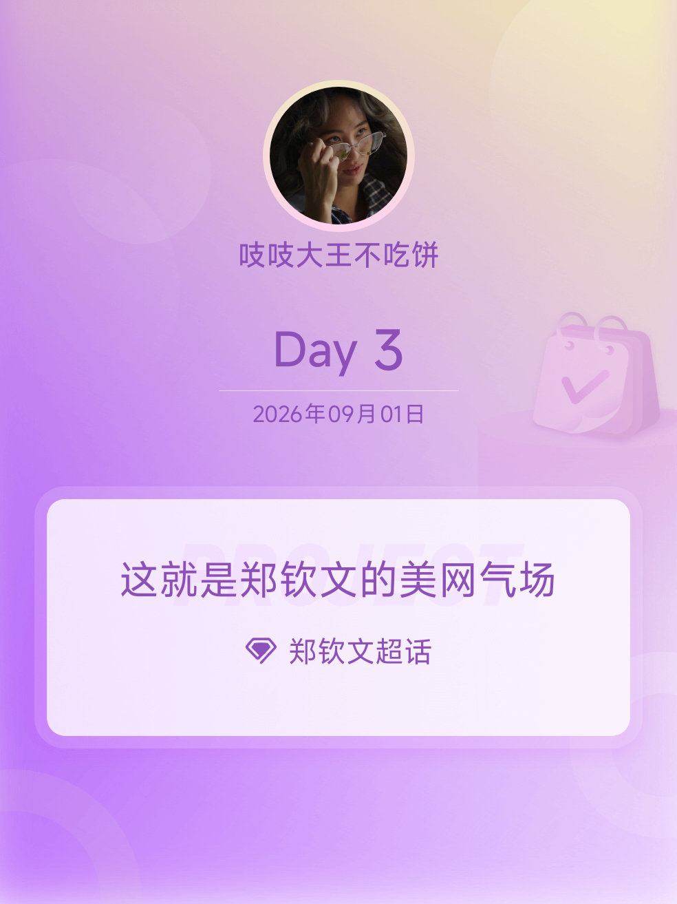 #郑钦文[超话]##这就是郑钦文的美网气场# Day3
是“只买了一点点”的小女孩，也是“拿捏住了”比赛的球场Queen[来抱抱] ​