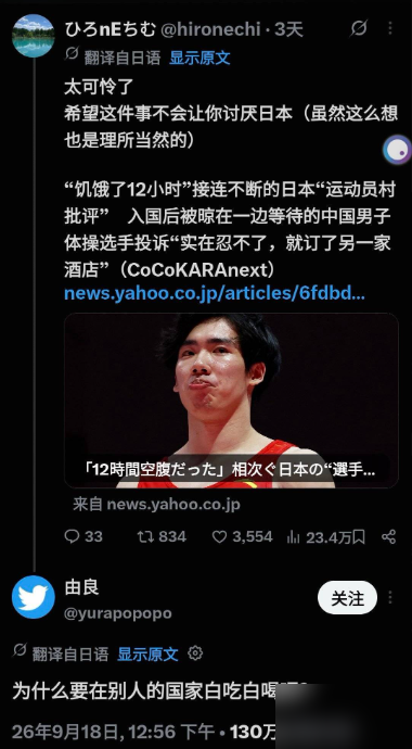 饿着肚子干掉奥运冠军，张博恒这一金直接把日本媒体的脸打肿了。
名古屋机场，日方系统崩了，张博恒被晾了快六个钟头。没饭，没水，没地方住。十二个小时没进食，酒店还是自己掏钱订的。
就这待遇，日本网友还在那儿阴阳怪气，说中国队白吃白喝。结果呢？人家自费住酒店，回头上赛场，把他们的奥运冠军按在地上拿金牌