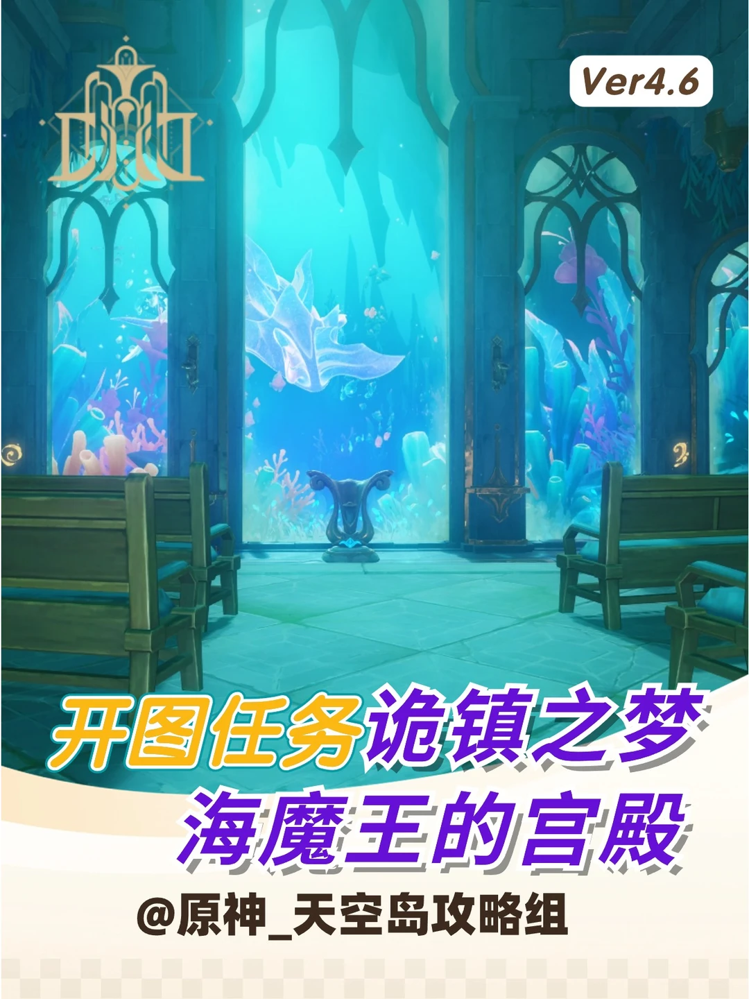 4.6开图任务难题全解决！持续更新中～