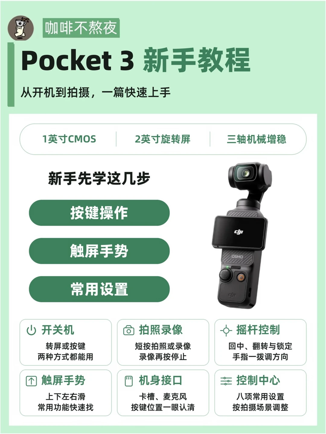 大疆 pocket3 用户速码！99% 的人都白买了