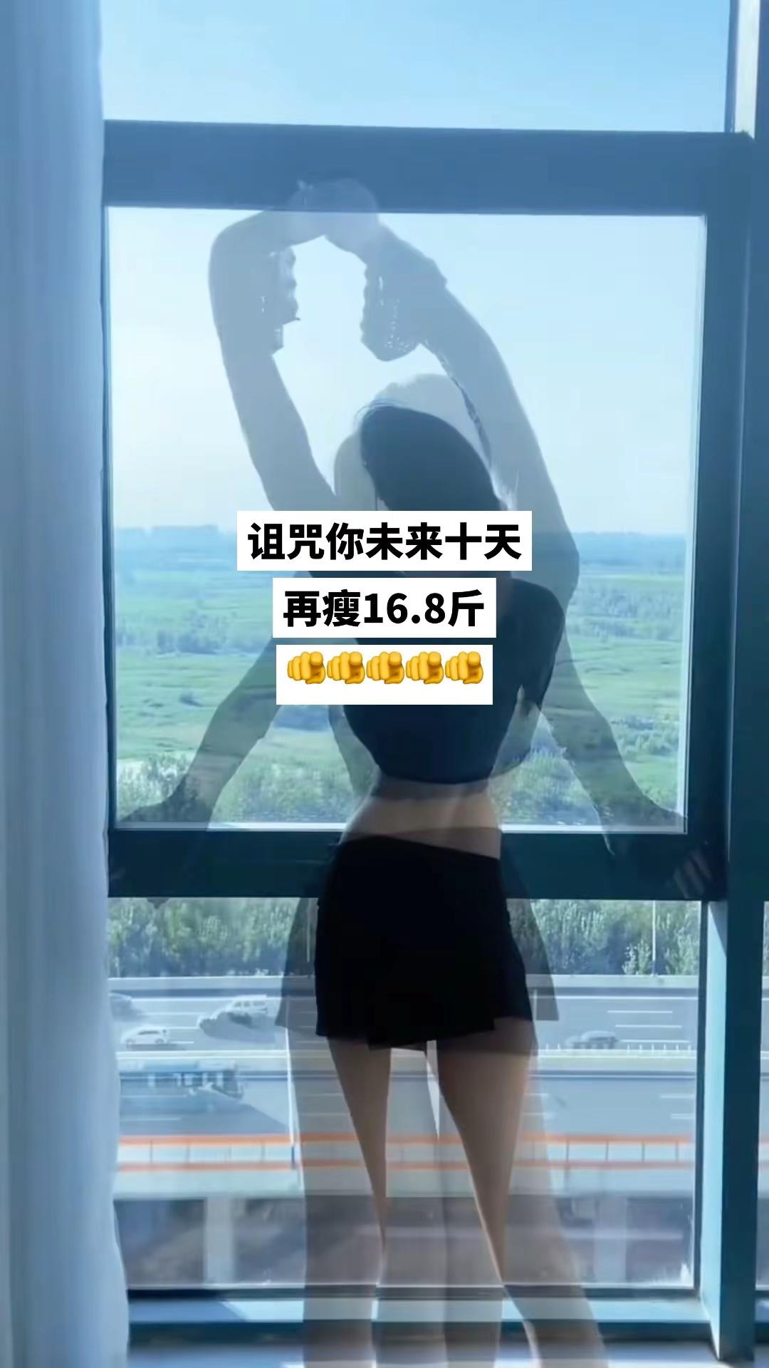 <p>瘦成一道闪电 美背杀 身材管理 我又心动了 瘦 <!--{img...
