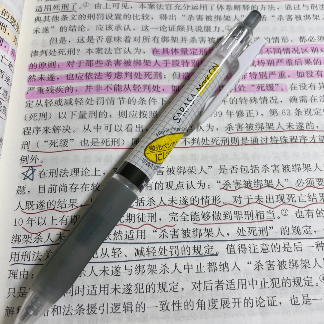 【随手分享】不晕染的记号笔：SARASA JJ77