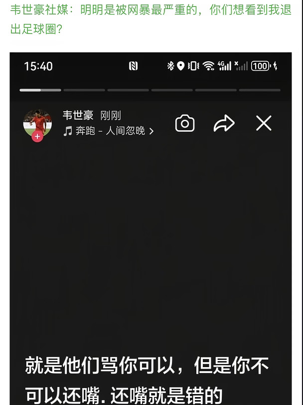 小韦啊，这个事情上你做的真不如武磊