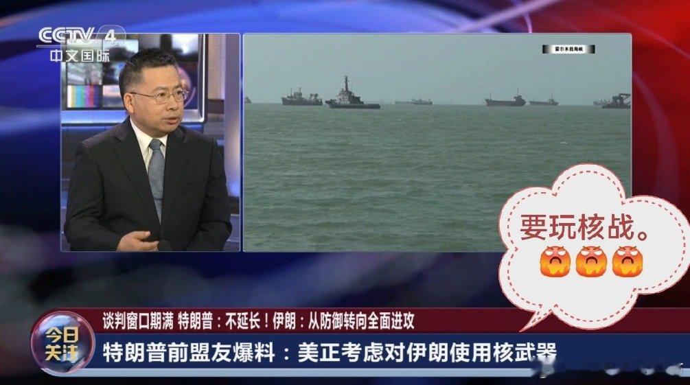 战争让伊朗越来越强硬。[围观][加油][吃惊] ​