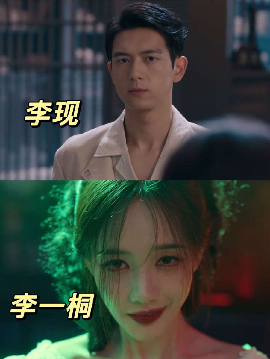 李现李一桐二搭杀疯！内娱少见题材，专拆民国迷信骗局太敢拍了
 
看腻了民国剧无脑恋爱、套路查案？李现、李一桐全新二搭《我不是大师》，直接拿下内娱最稀缺的狠题材！不撒糖、不虐恋，专扒民国算命江湖的肮脏骗局，反诈复仇爽感拉满。
 
李现饰演的上官诚明，原本是安稳顺遂的富家少爷，大婚当夜被江湖天相派用玄学
