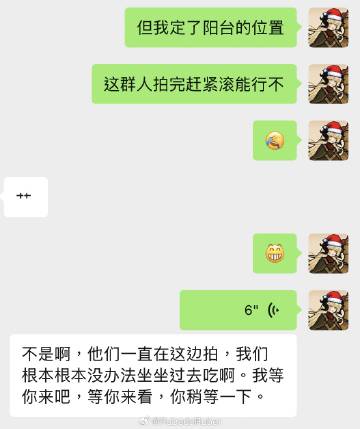 太搞笑了去露台吃饭 一群人占着我定的位置在那边拍照 我直接贴脸当着一群...
