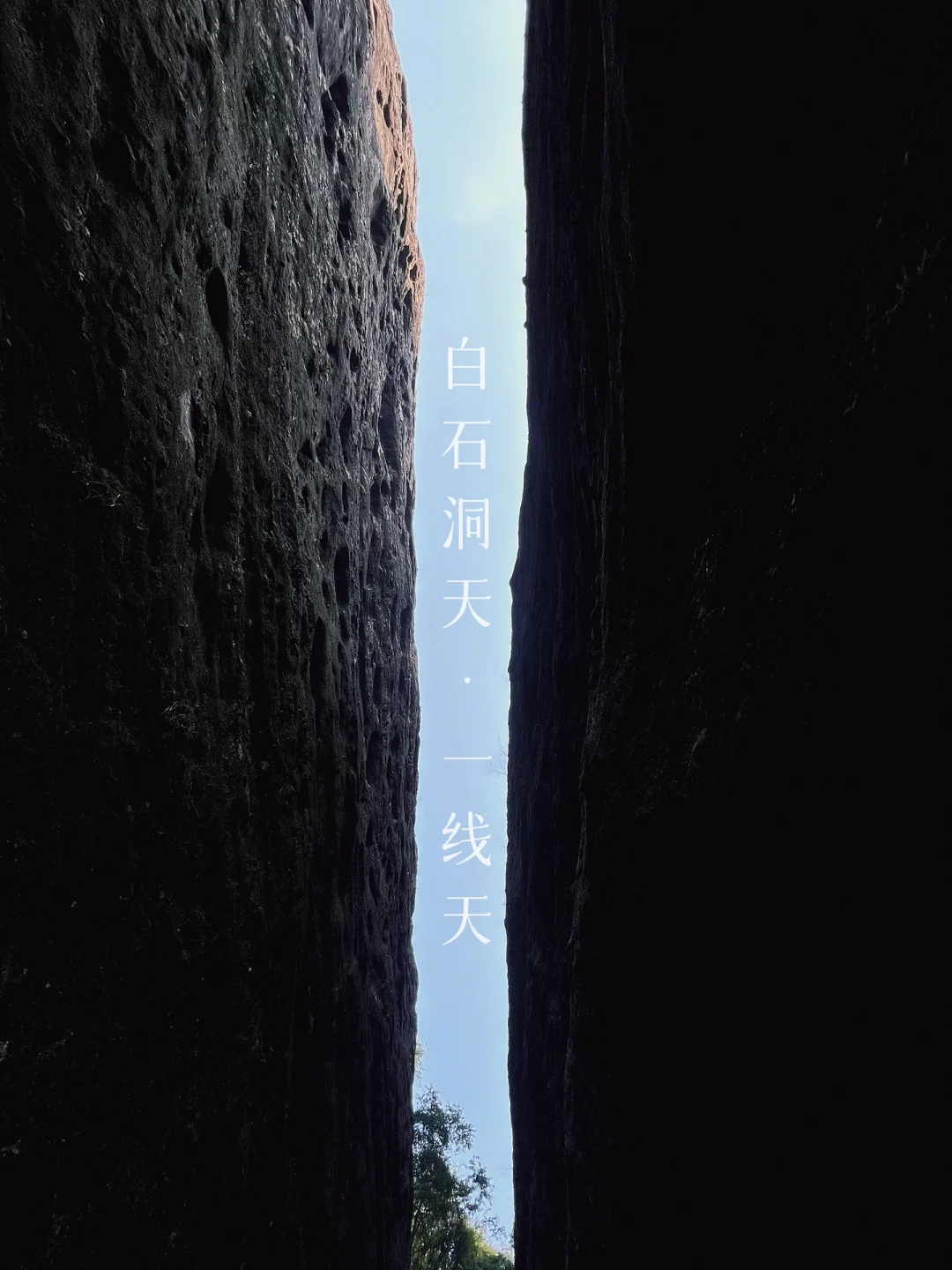 桂平麻垌白石洞天