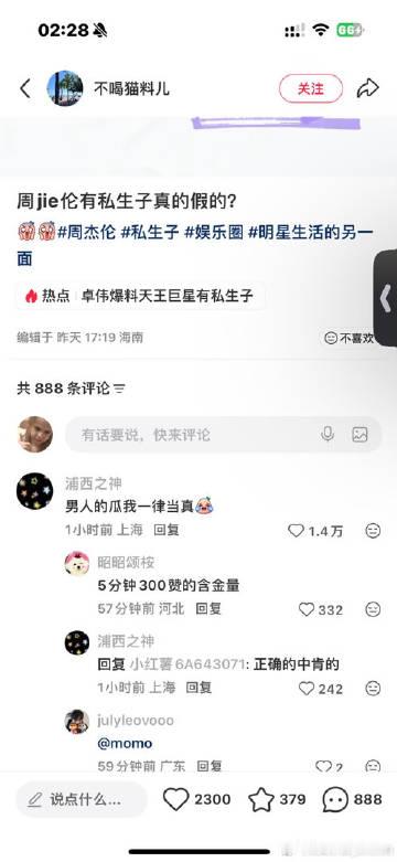 男人的瓜一律当真<br />哈哈哈哈哈哈哈哈哈<br />哈哈哈哈哈哈...