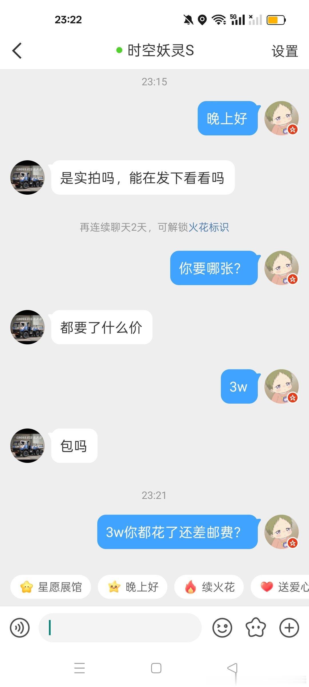 #MOA交易处[超话]# 
挂个骗子ip是吉林
上来就问你是不是实拍 我昨天刚看到类似的骗局 首页没有一点TXT的内容 我本身卡很多就随便胡说了这个价格 他秒回问我包吗[允悲][允悲][允悲][允悲][允悲]
他说全要的时候我自己肯定他是骗子了 但有的姐妹的卡比较少 是能被all的那种 就很容易被骗！ ​