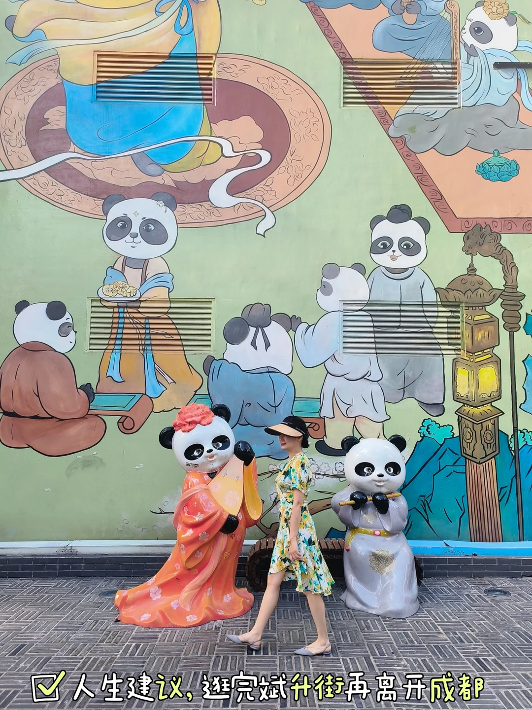 人生建议：“快玩”宽窄巷子“慢活”斌升街